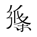 颅骨骨折后，他在世界杯上头球破门